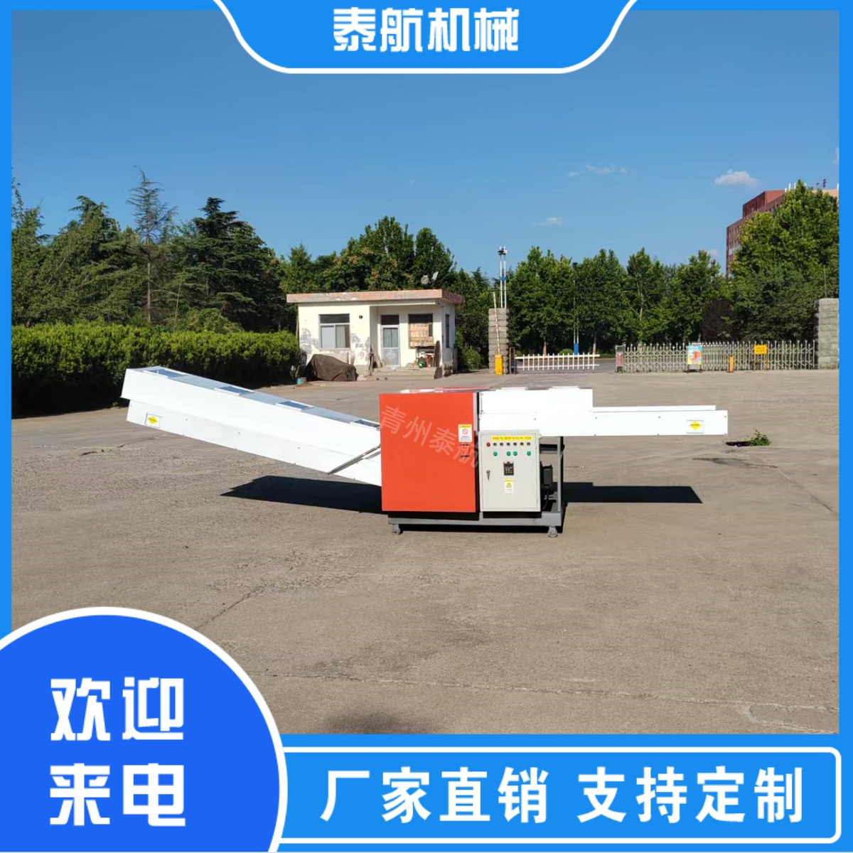 纖維切斷機(jī)輸送裝置速度不穩(wěn)定的原因有哪些